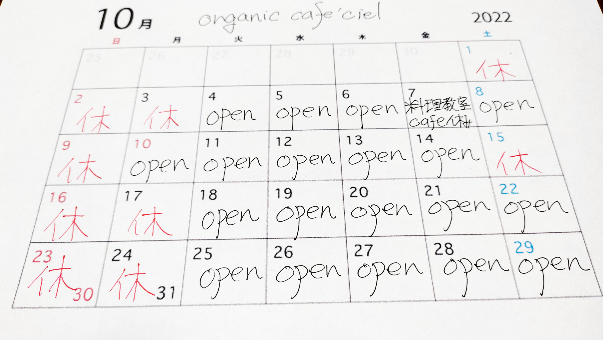 10月スケジュールと料理教室(お知らせ)2 width=
