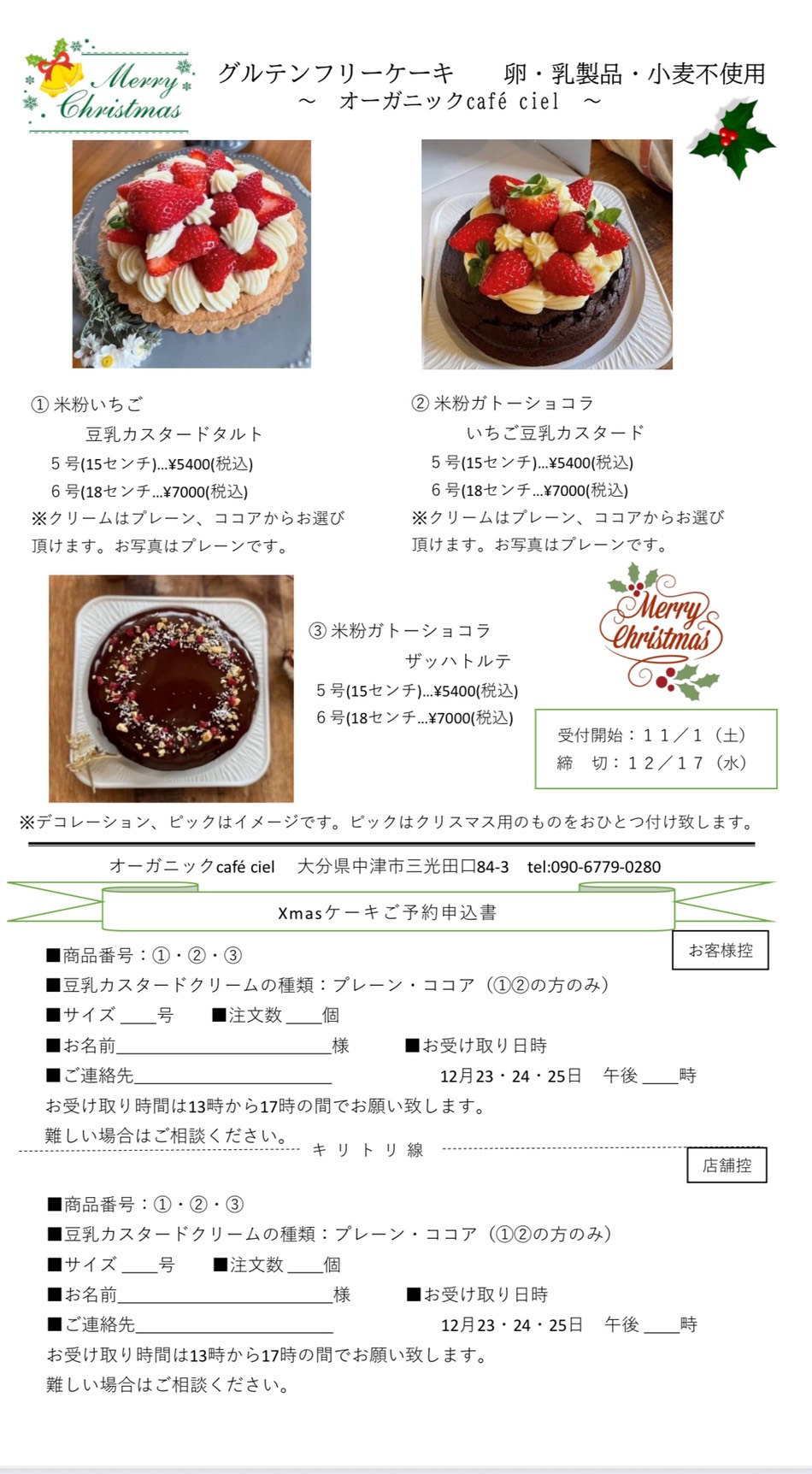 cafe cielクリスマスケーキ